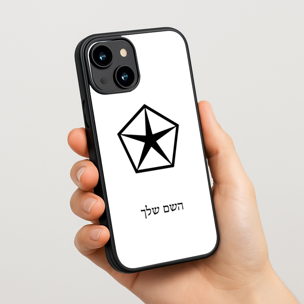 כיסוי בעיצוב אישי עם השם שלך לדגם - Apple iPhone 15 בעיצוב קרייזלר