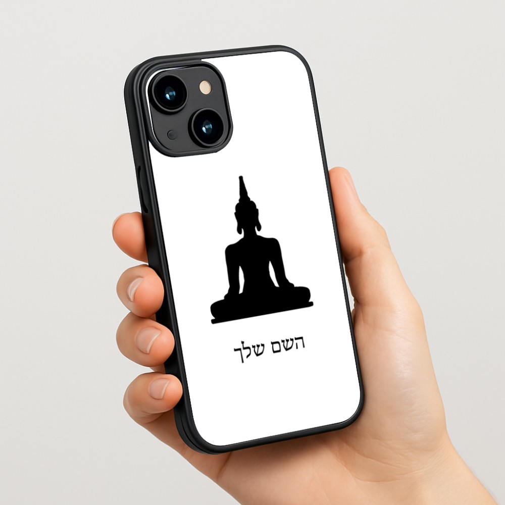 כיסוי בעיצוב אישי עם השם שלך לדגם - Apple iPhone 15 בעיצוב בודה