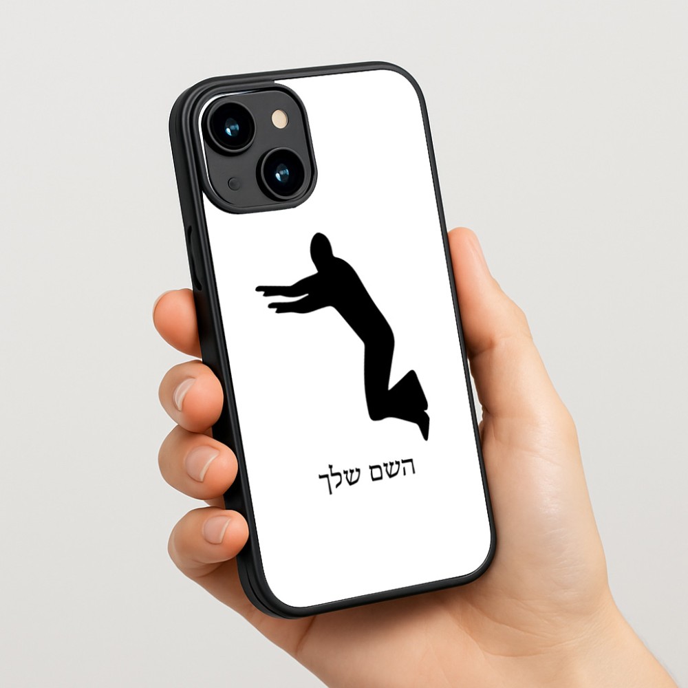 כיסוי בעיצוב אישי עם השם שלך לדגם - Apple iPhone 15 בעיצוב פארקורינג