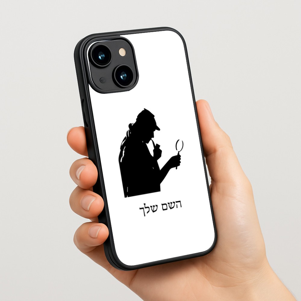 כיסוי בעיצוב אישי עם השם שלך לדגם - Apple iPhone 15 בעיצוב בתים של שרלוק