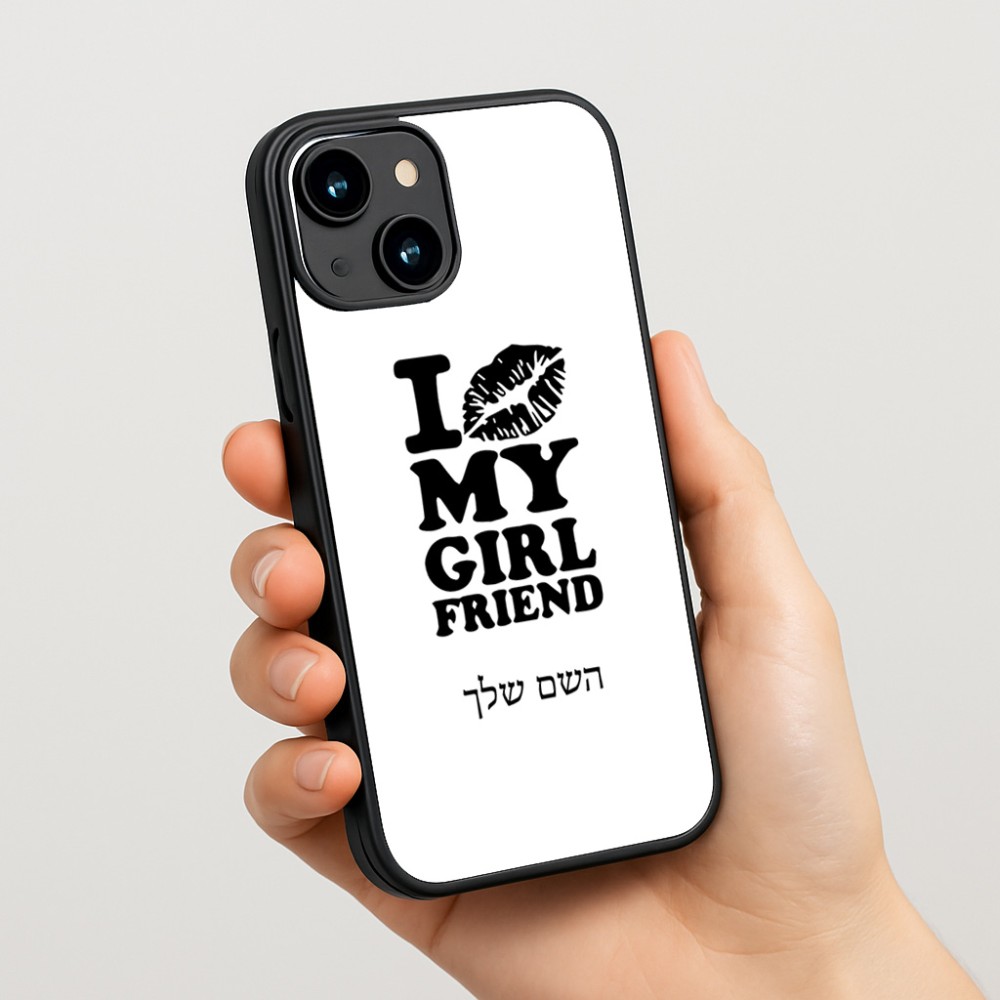 כיסוי בעיצוב אישי עם השם שלך לדגם - Apple iPhone 15 בעיצוב לנשק את החברה שלי