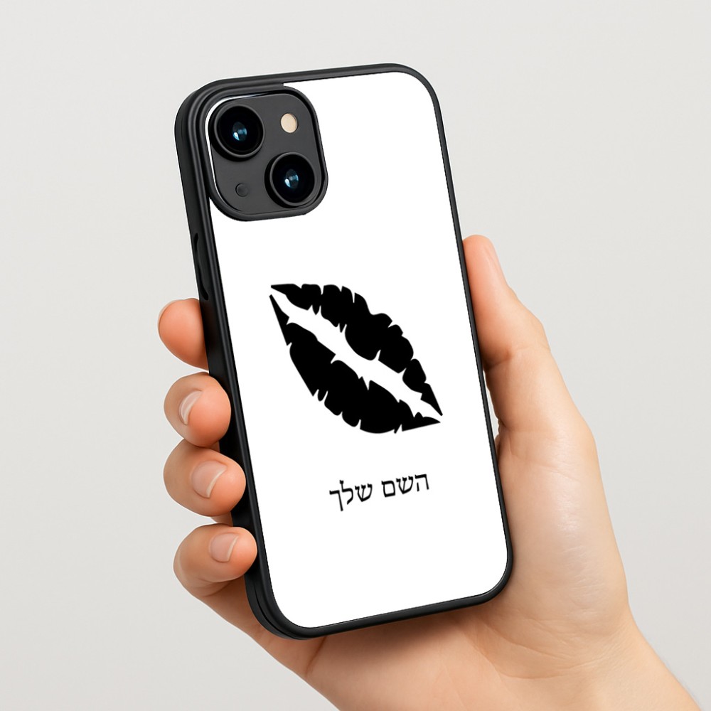 כיסוי בעיצוב אישי עם השם שלך לדגם - Apple iPhone 15 בעיצוב שפתיים - נשיקה
