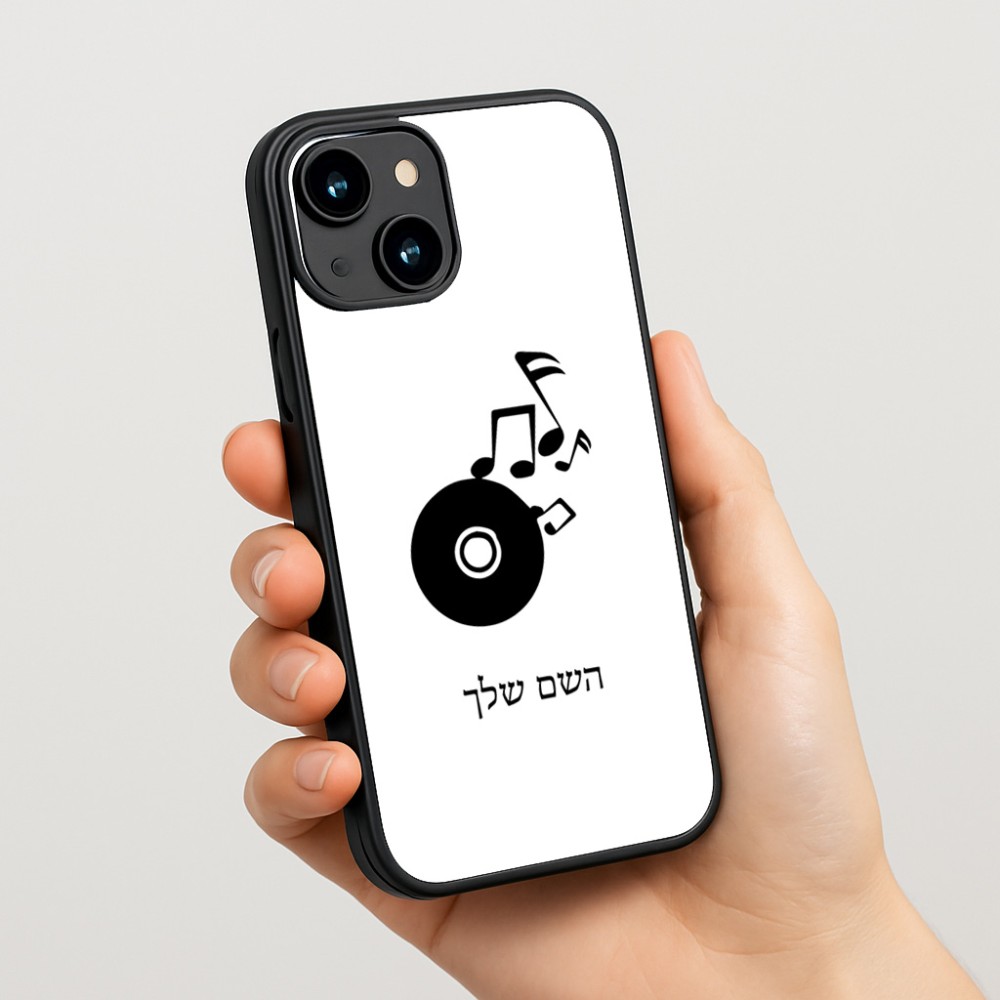 כיסוי בעיצוב אישי עם השם שלך לדגם - Apple iPhone 15 בעיצוב תקליטור - אזור מוזיקה