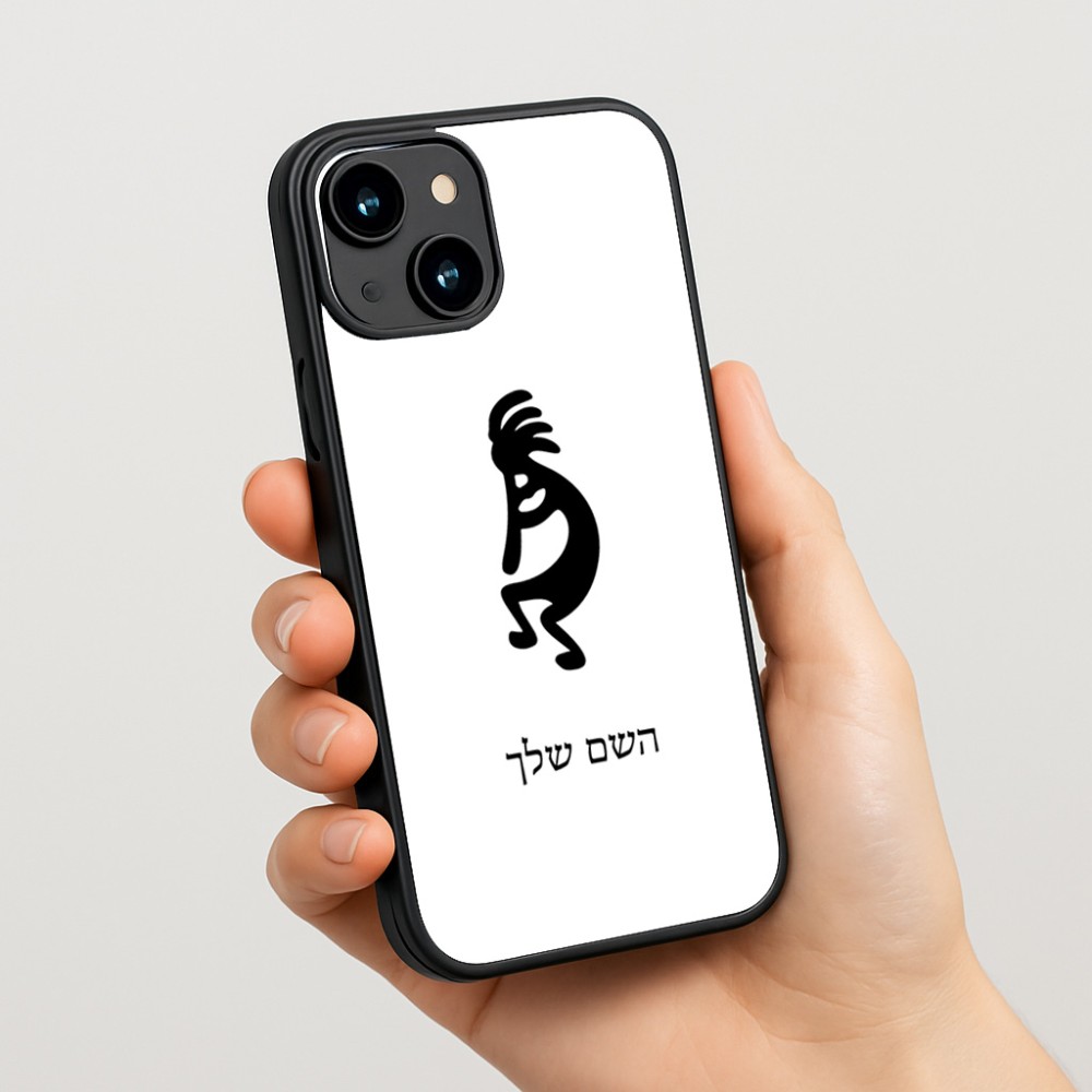 כיסוי בעיצוב אישי עם השם שלך לדגם - Apple iPhone 15 בעיצוב קוקופלי