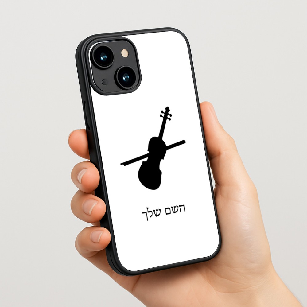 כיסוי בעיצוב אישי עם השם שלך לדגם - Apple iPhone 15 בעיצוב כינור