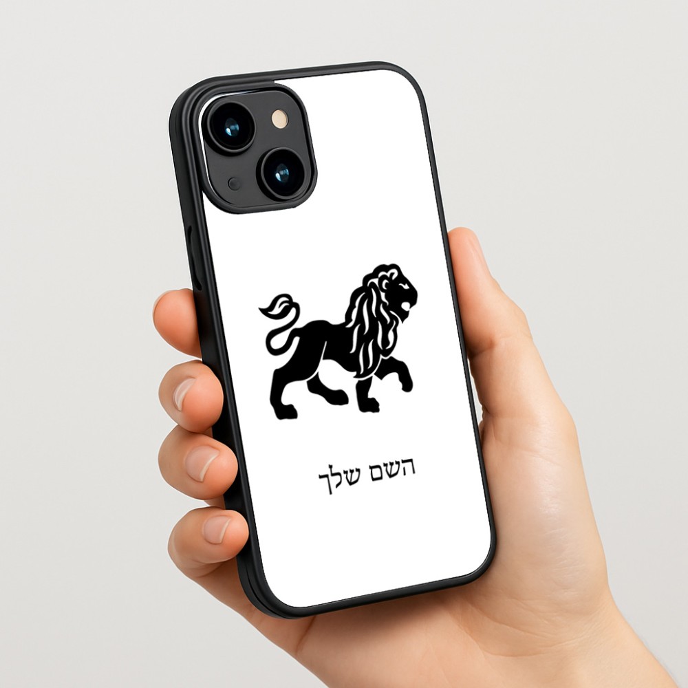 כיסוי בעיצוב אישי עם השם שלך לדגם - Apple iPhone 15 בעיצוב מזלות - אריה