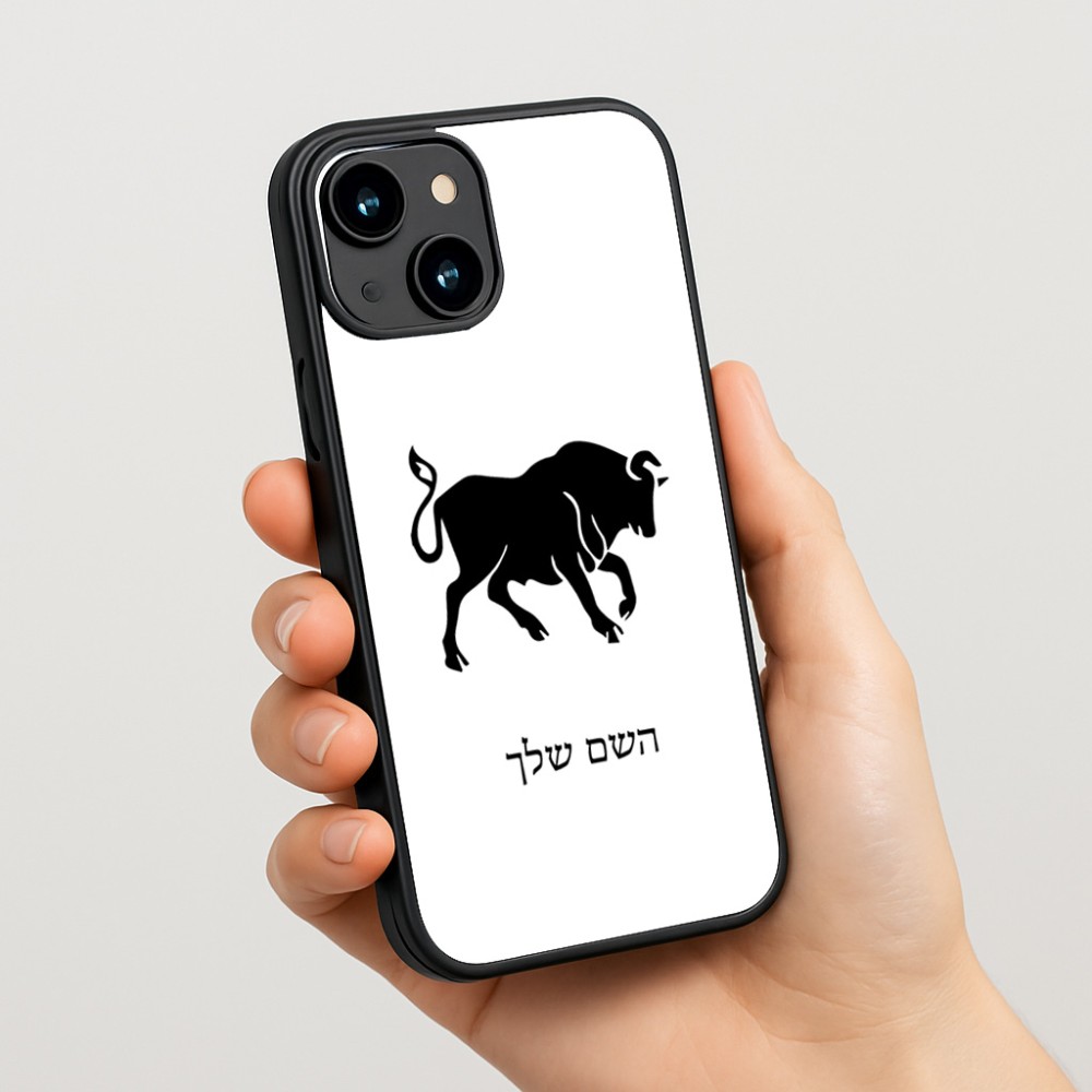 כיסוי בעיצוב אישי עם השם שלך לדגם - Apple iPhone 15 בעיצוב מזלות - שור