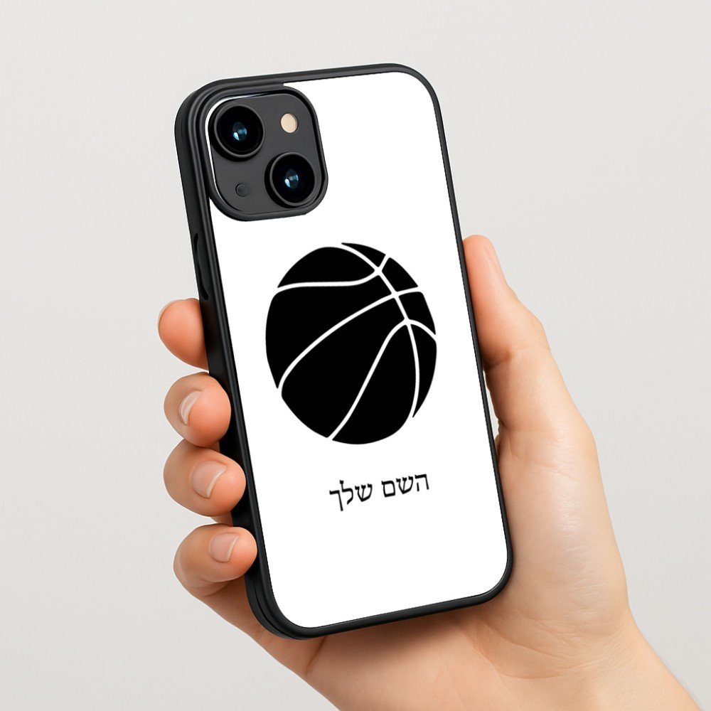כיסוי בעיצוב אישי עם השם שלך לדגם - Apple iPhone 15 בעיצוב כדורסל