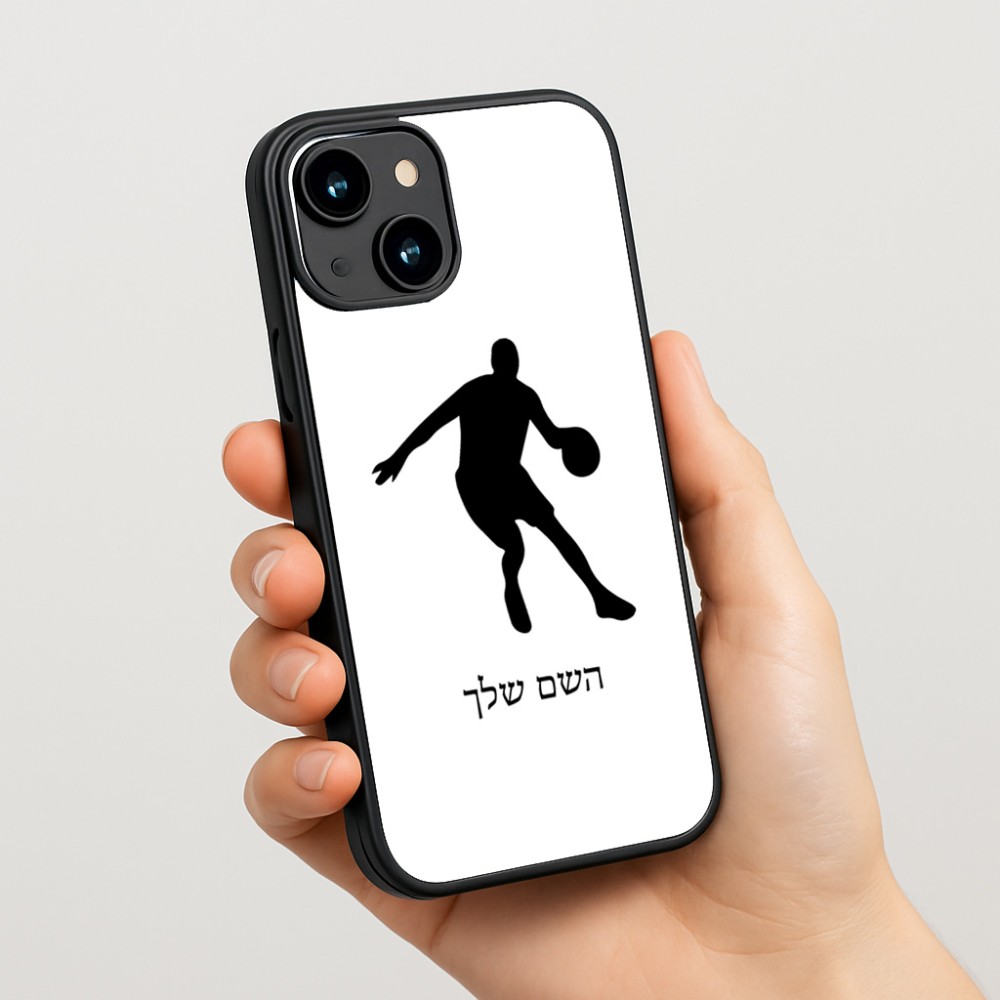 כיסוי בעיצוב אישי עם השם שלך לדגם - Apple iPhone 15 בעיצוב שחקן כדורסל