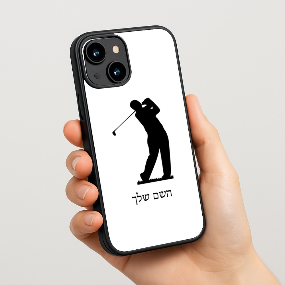 כיסוי בעיצוב אישי עם השם שלך לדגם - Apple iPhone 15 בעיצוב שחקן גולף