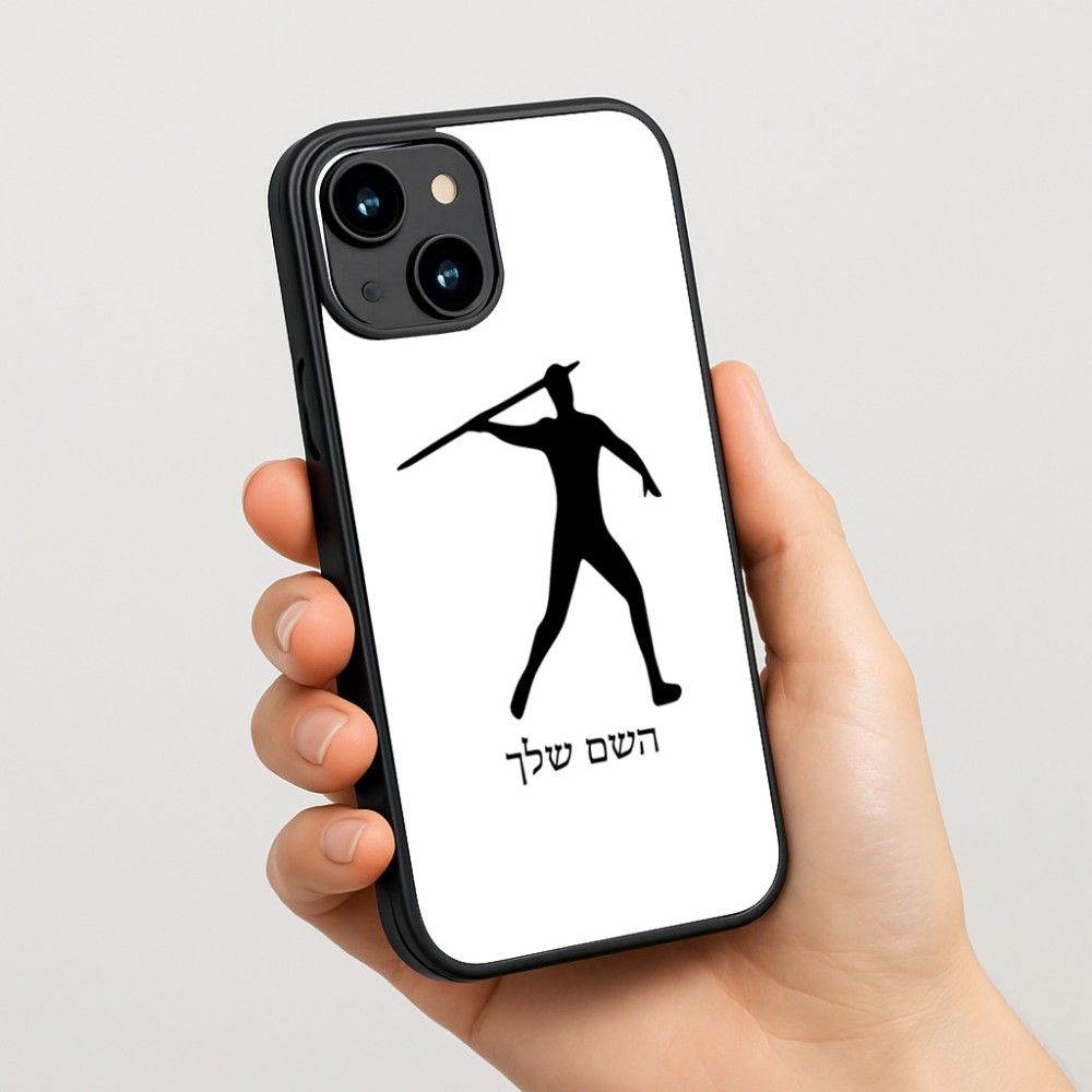 כיסוי בעיצוב אישי עם השם שלך לדגם - Apple iPhone 15 בעיצוב זורק כידון