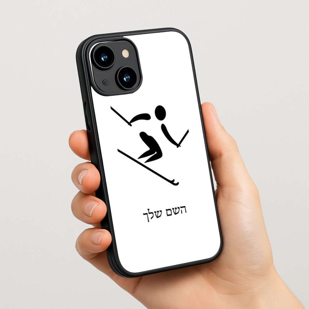 כיסוי בעיצוב אישי עם השם שלך לדגם - Apple iPhone 15 בעיצוב סקי אולימפי