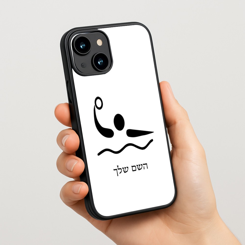כיסוי בעיצוב אישי עם השם שלך לדגם - Apple iPhone 15 בעיצוב כדור מים אולימפי