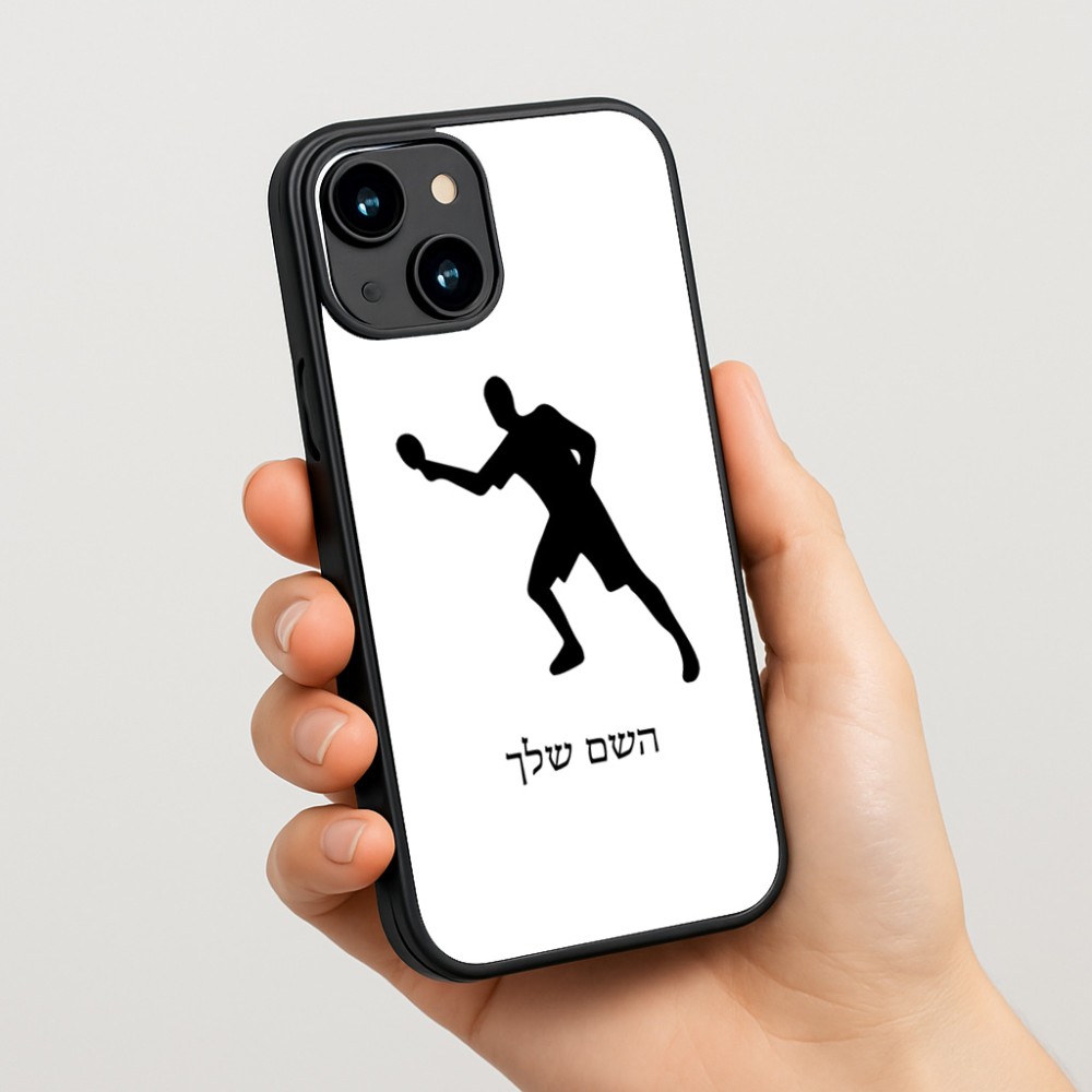 כיסוי בעיצוב אישי עם השם שלך לדגם - Apple iPhone 15 בעיצוב שחקן פינג פונג