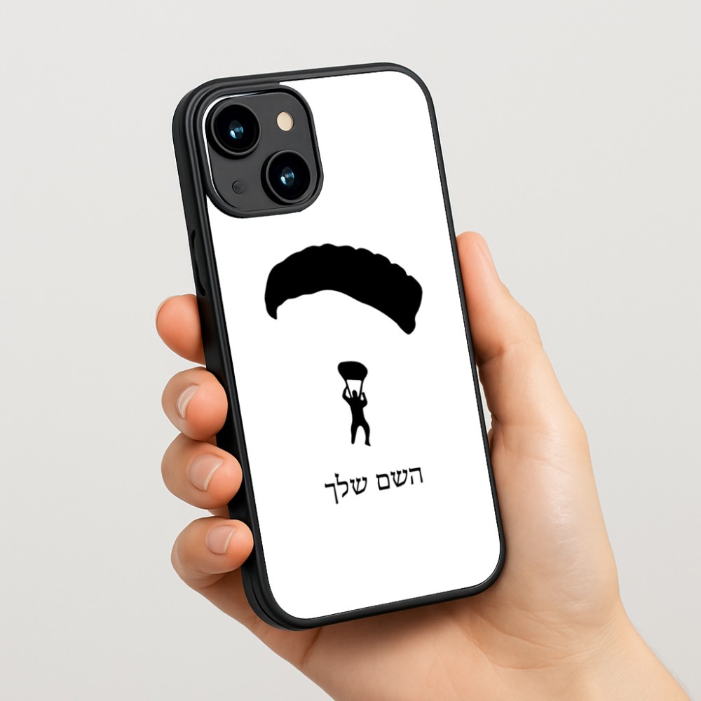 כיסוי בעיצוב אישי עם השם שלך לדגם - Apple iPhone 15 בעיצוב צניחה חופשית
