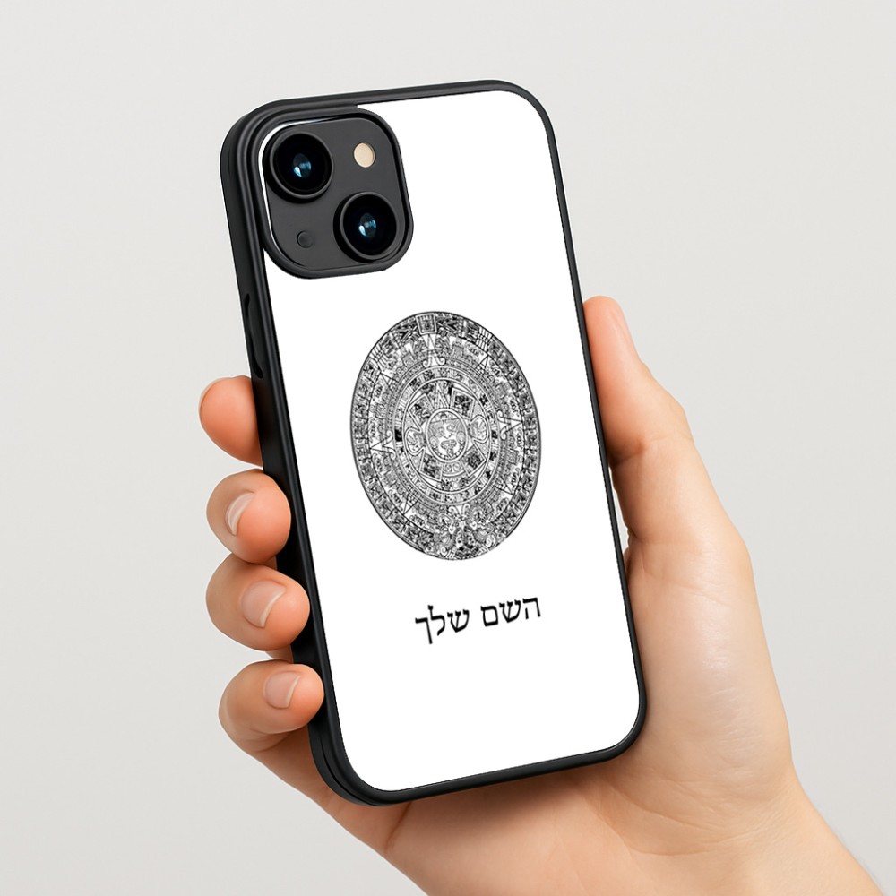 כיסוי בעיצוב אישי עם השם שלך לדגם - Apple iPhone 15 בעיצוב לוח שנה אצטקי של המאיה