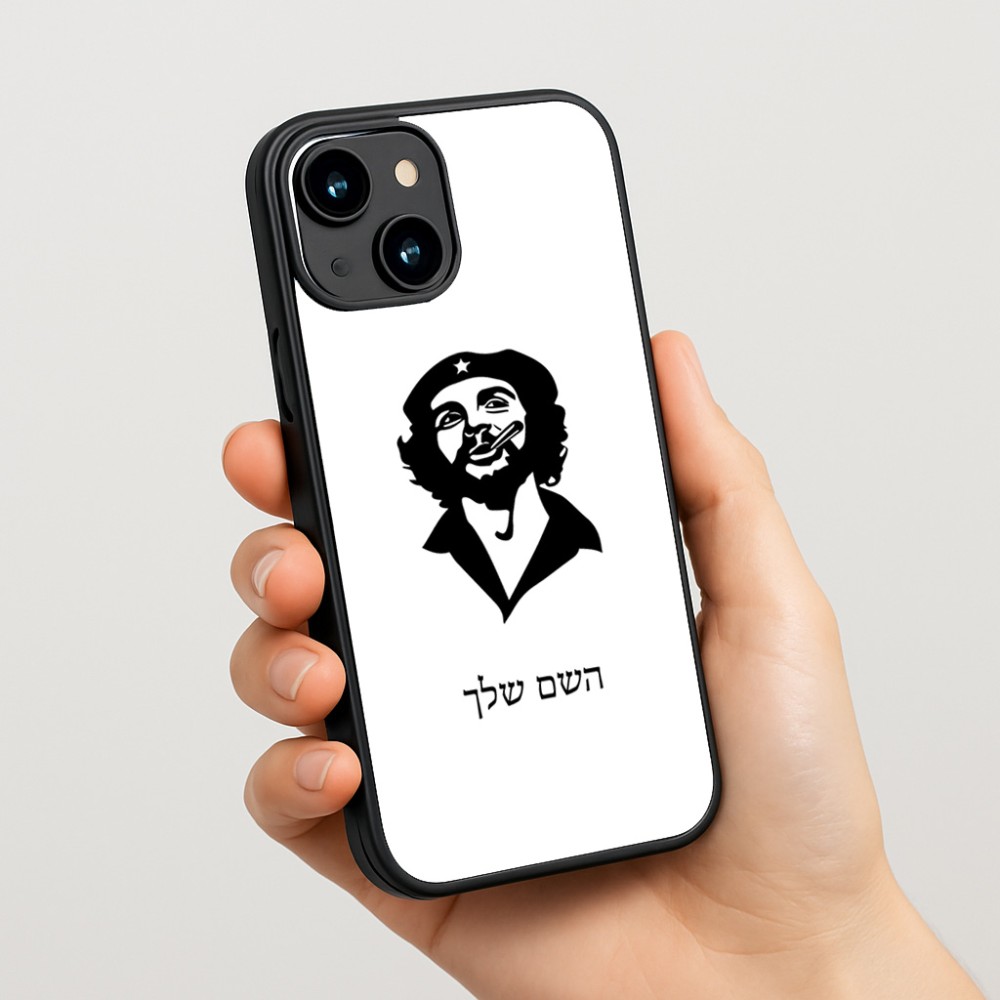 כיסוי בעיצוב אישי עם השם שלך לדגם - Apple iPhone 15 בעיצוב צ'ה גווארה