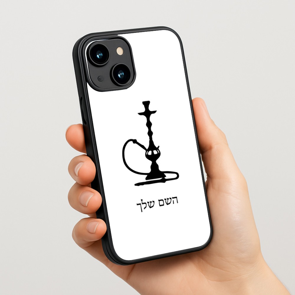 כיסוי בעיצוב אישי עם השם שלך לדגם - Apple iPhone 15 בעיצוב נרגילה