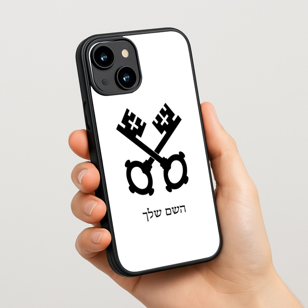 כיסוי בעיצוב אישי עם השם שלך לדגם - Apple iPhone 15 בעיצוב מפתחות
