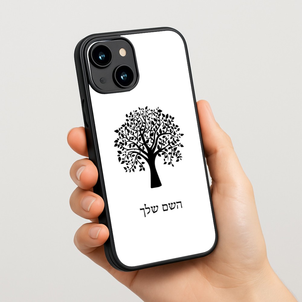 כיסוי בעיצוב אישי עם השם שלך לדגם - Apple iPhone 15 בעיצוב עץ