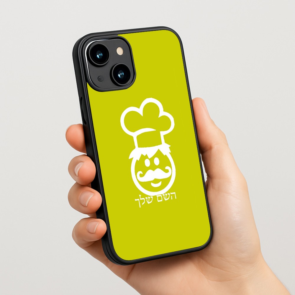 כיסוי בעיצוב אישי עם השם שלך לדגם - Apple iPhone 15 בעיצוב שף