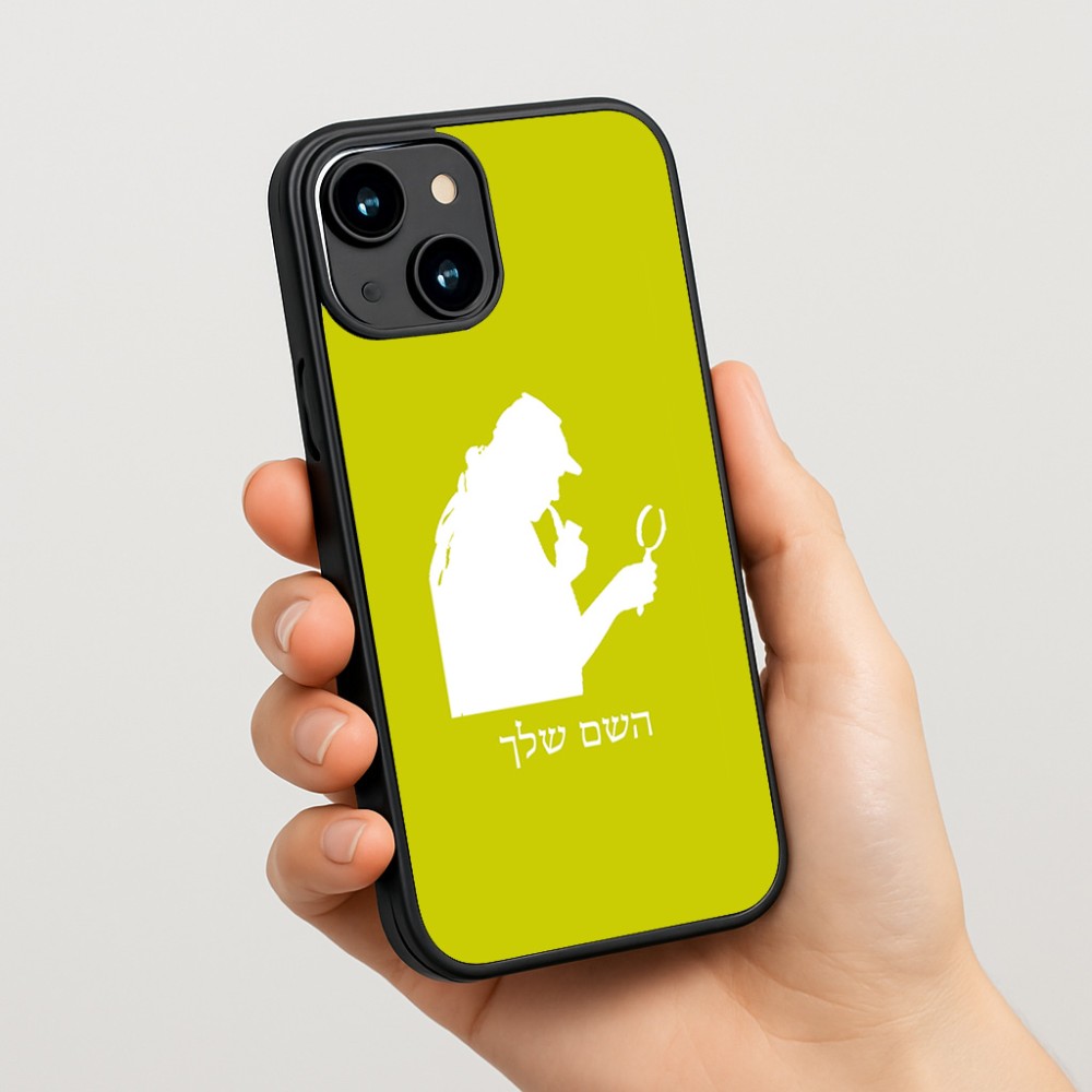 כיסוי בעיצוב אישי עם השם שלך לדגם - Apple iPhone 15 בעיצוב בתים של שרלוק