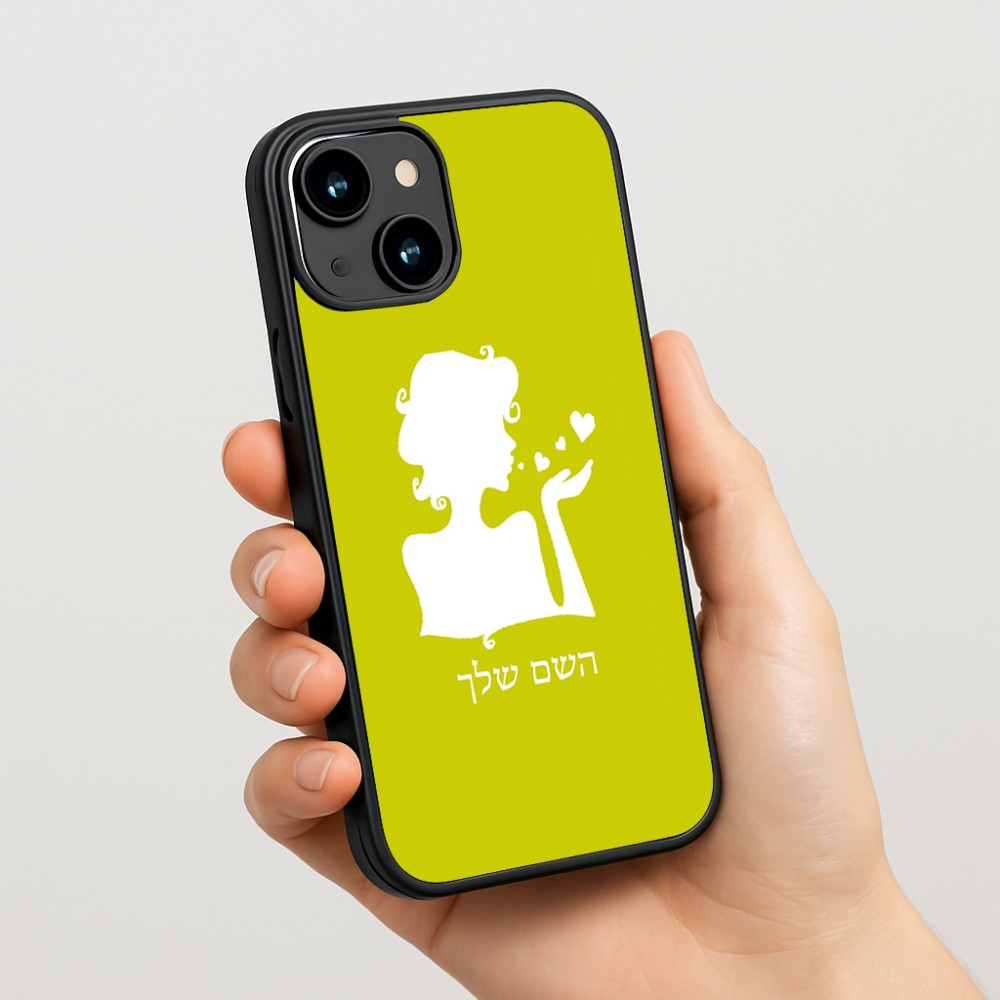 כיסוי בעיצוב אישי עם השם שלך לדגם - Apple iPhone 15 בעיצוב אהבת נשים