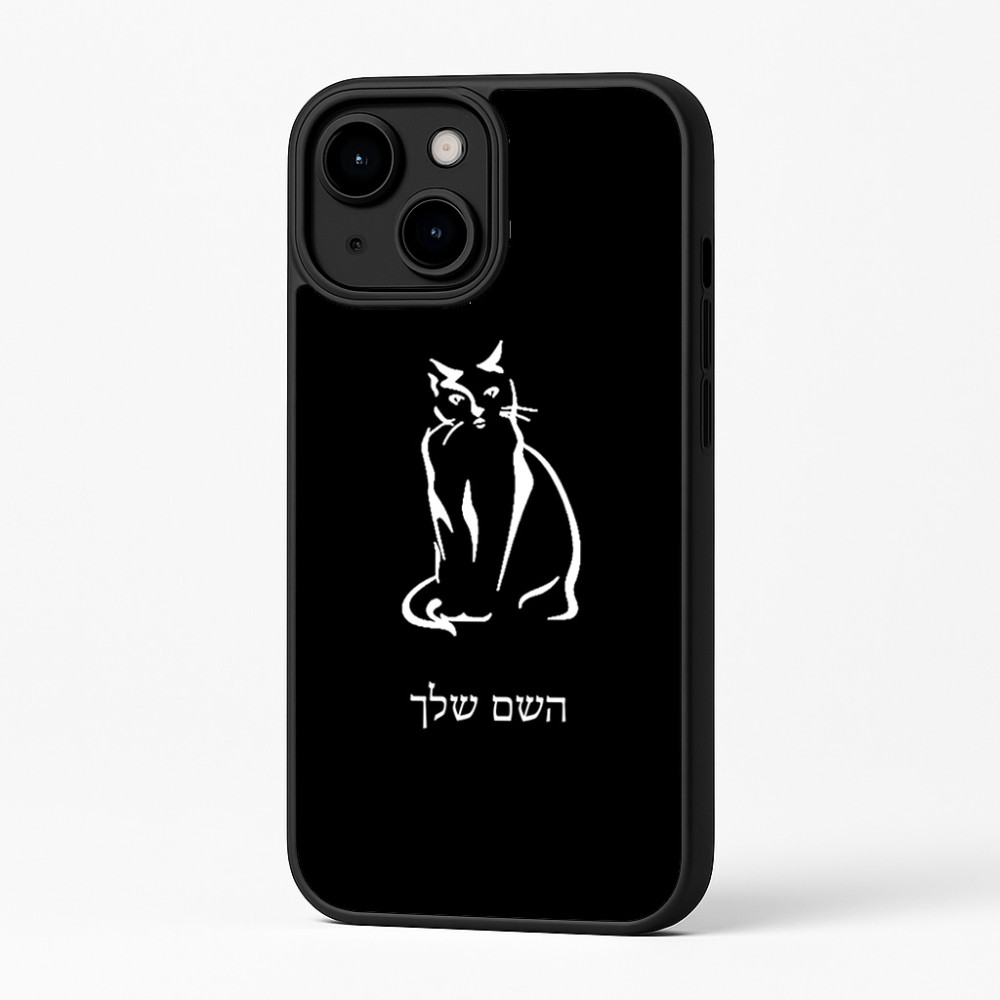כיסוי בעיצוב אישי עם השם שלך לדגם - Apple iPhone 16 Plus בעיצוב חתול