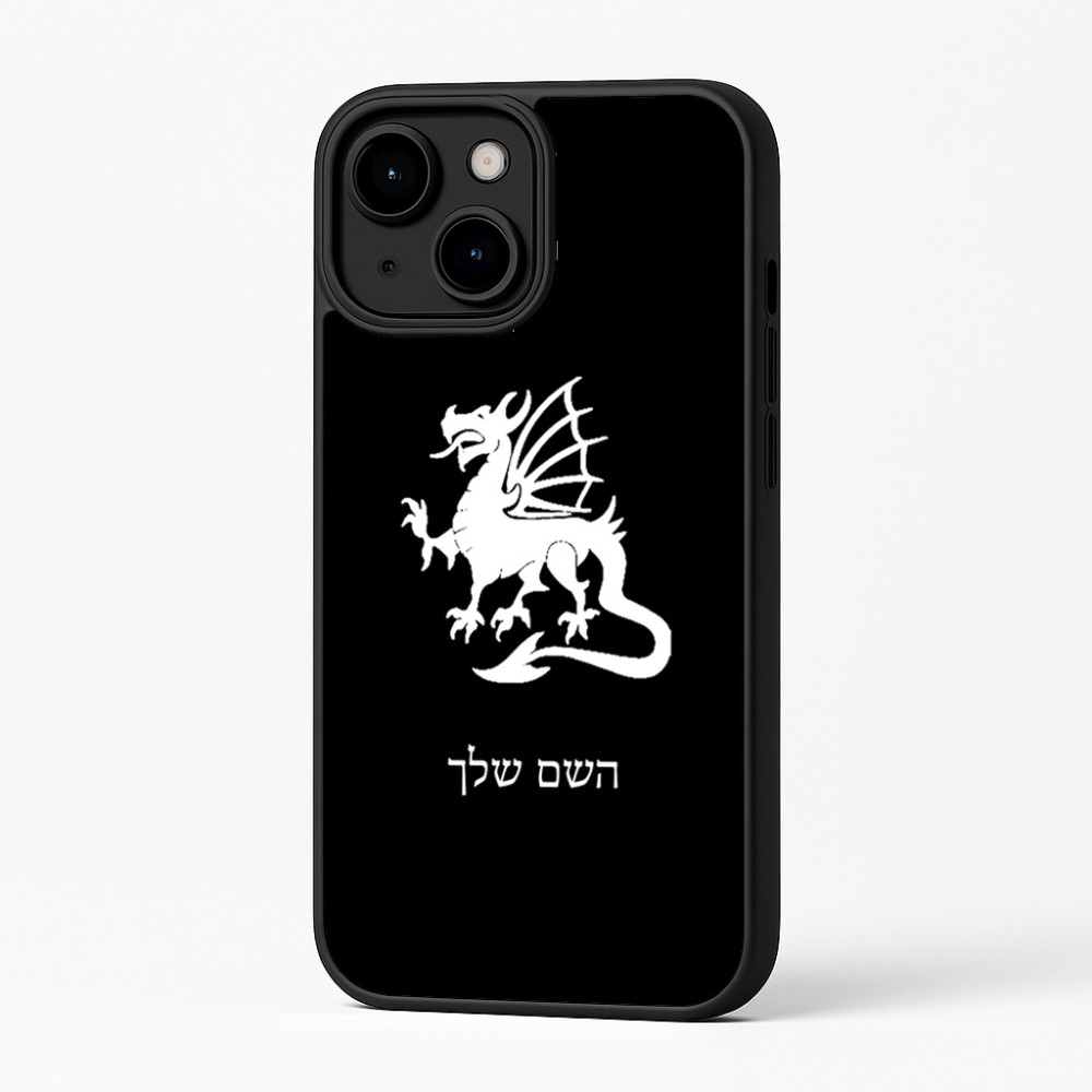 כיסוי בעיצוב אישי עם השם שלך לדגם - Apple iPhone 16 Plus בעיצוב דרקון
