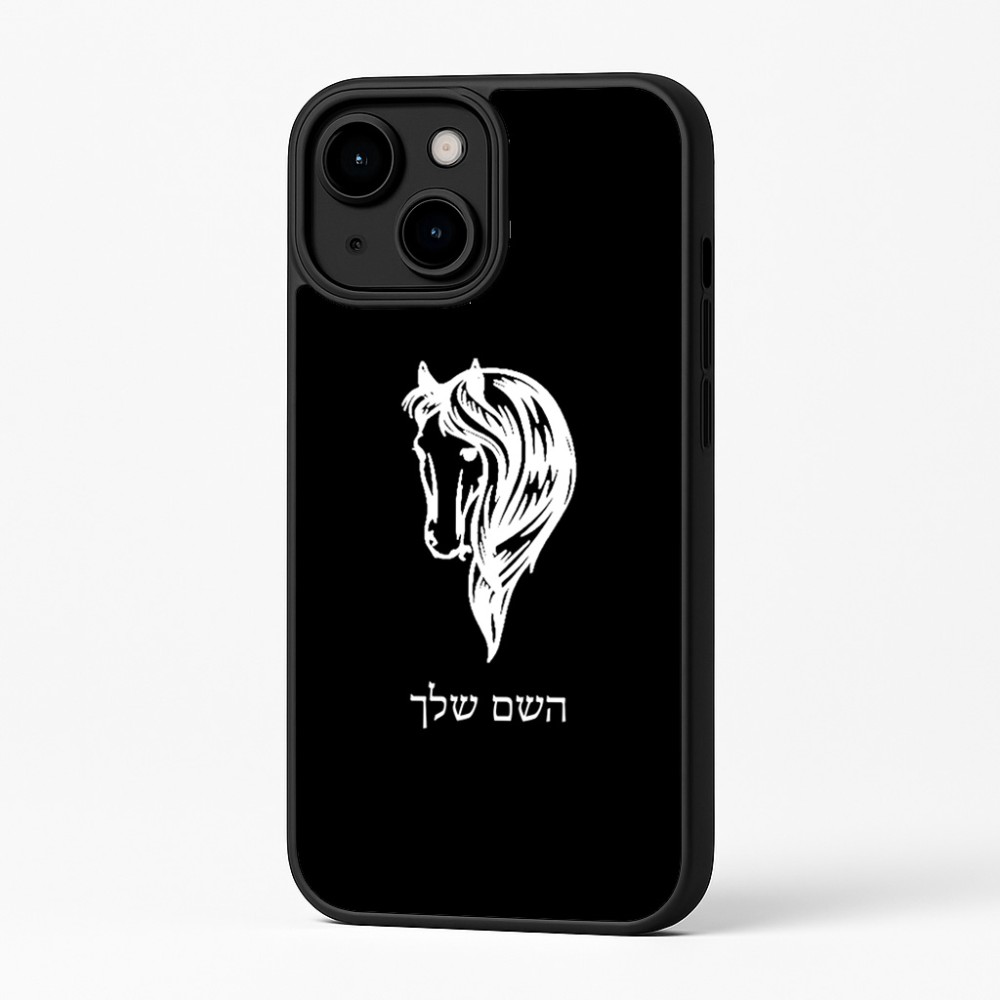 כיסוי בעיצוב אישי עם השם שלך לדגם - Apple iPhone 16 Plus בעיצוב ראש סוס