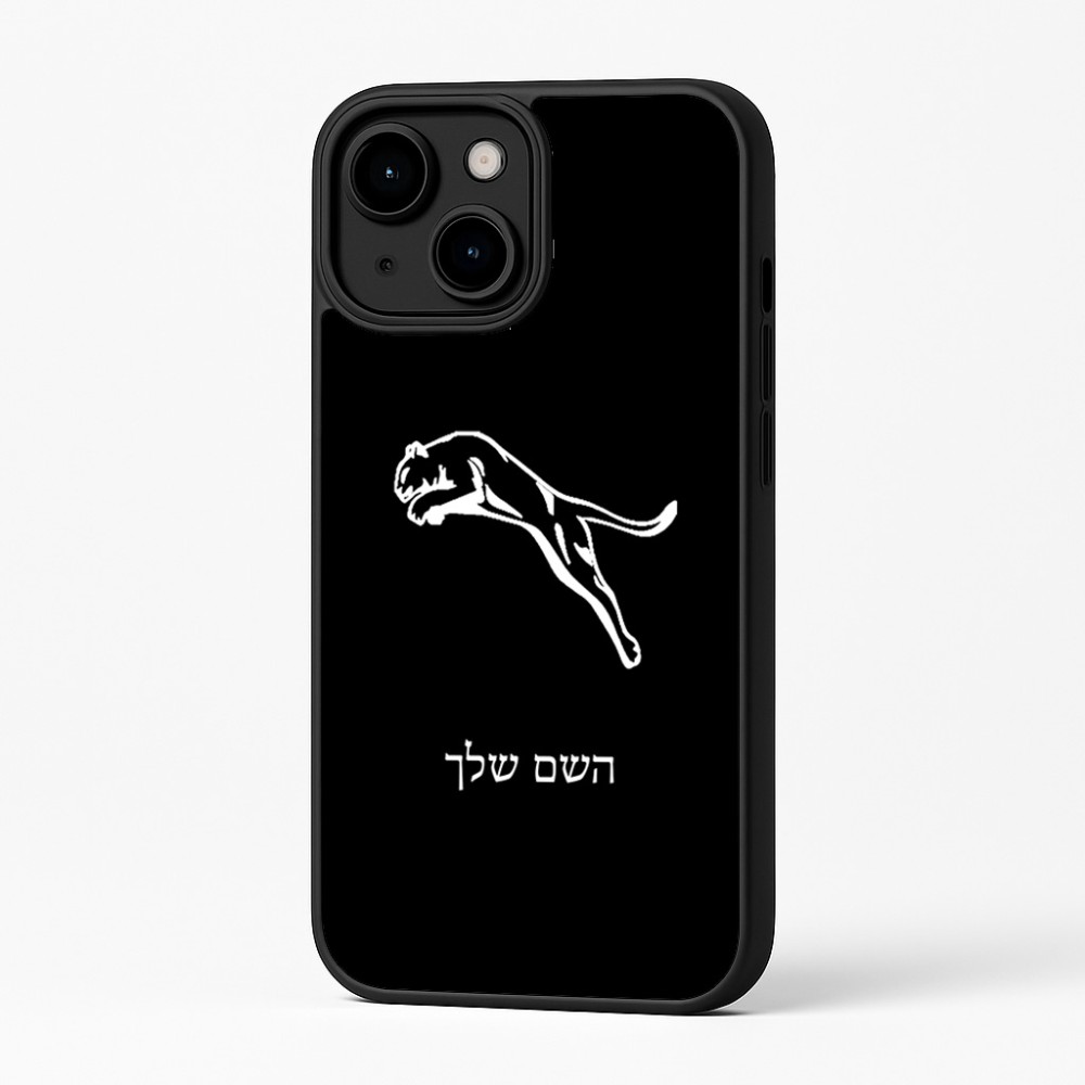 כיסוי בעיצוב אישי עם השם שלך לדגם - Apple iPhone 16 Plus בעיצוב פומה