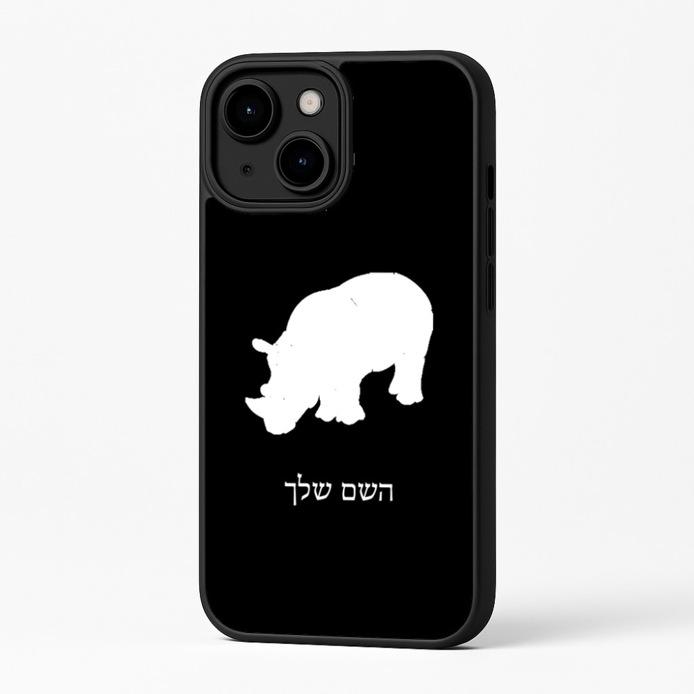 כיסוי בעיצוב אישי עם השם שלך לדגם - Apple iPhone 16 Plus בעיצוב קרנף