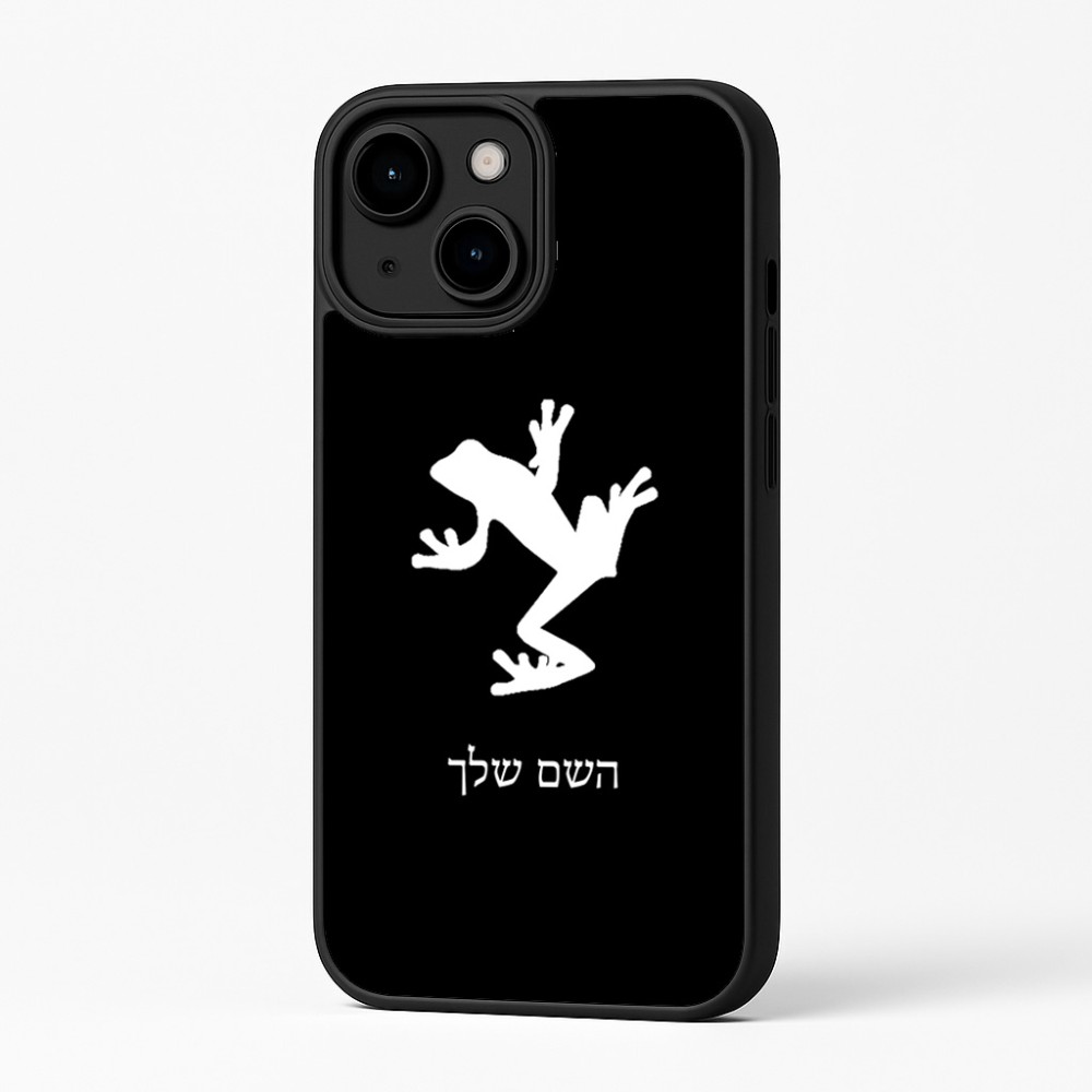 כיסוי בעיצוב אישי עם השם שלך לדגם - Apple iPhone 16 Plus בעיצוב צפרדע טרופית