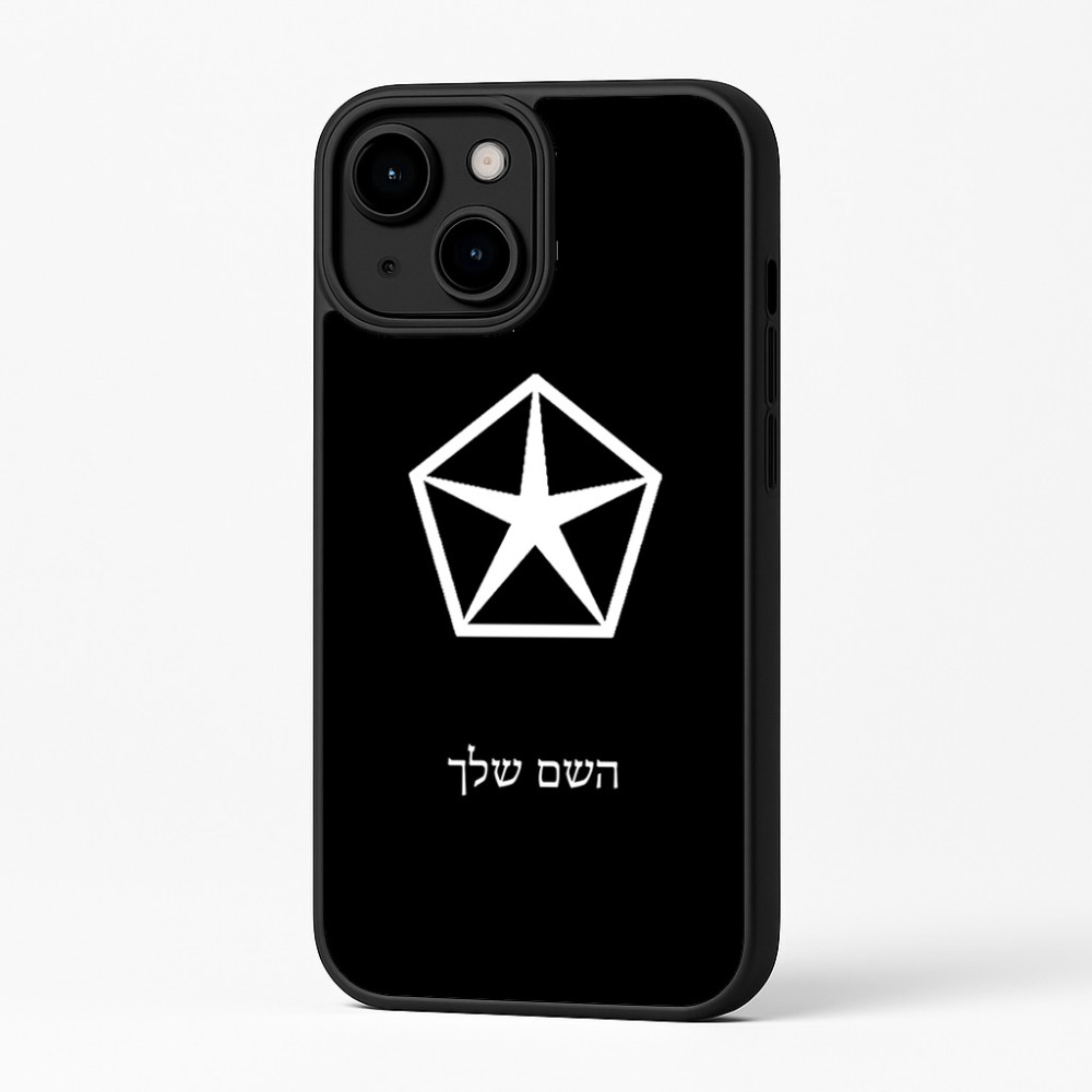 כיסוי בעיצוב אישי עם השם שלך לדגם - Apple iPhone 16 Plus בעיצוב קרייזלר