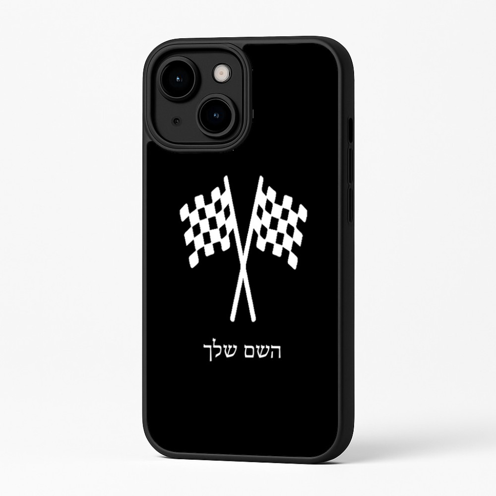 כיסוי בעיצוב אישי עם השם שלך לדגם - Apple iPhone 16 Plus בעיצוב דגל המירוץ