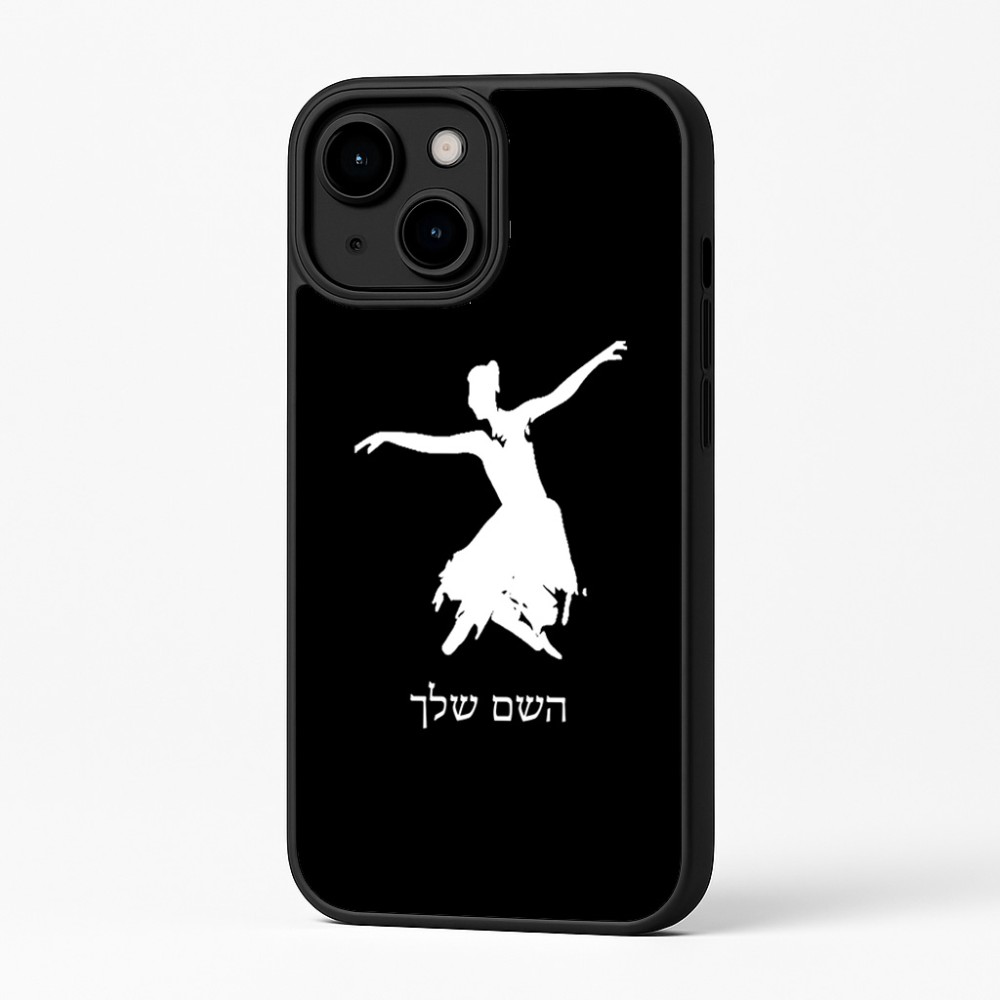 כיסוי בעיצוב אישי עם השם שלך לדגם - Apple iPhone 16 Plus בעיצוב בלרינה
