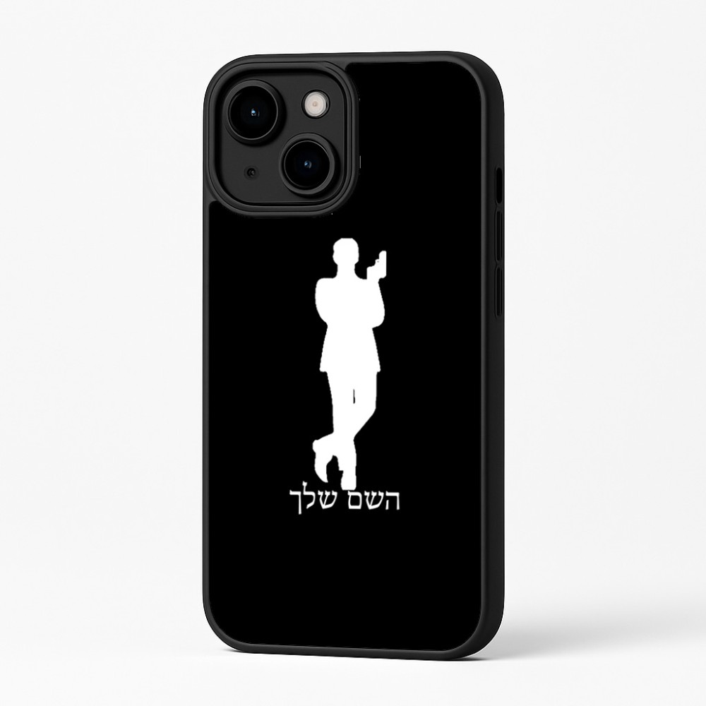 כיסוי בעיצוב אישי עם השם שלך לדגם - Apple iPhone 16 Plus בעיצוב ג'יימס בונד