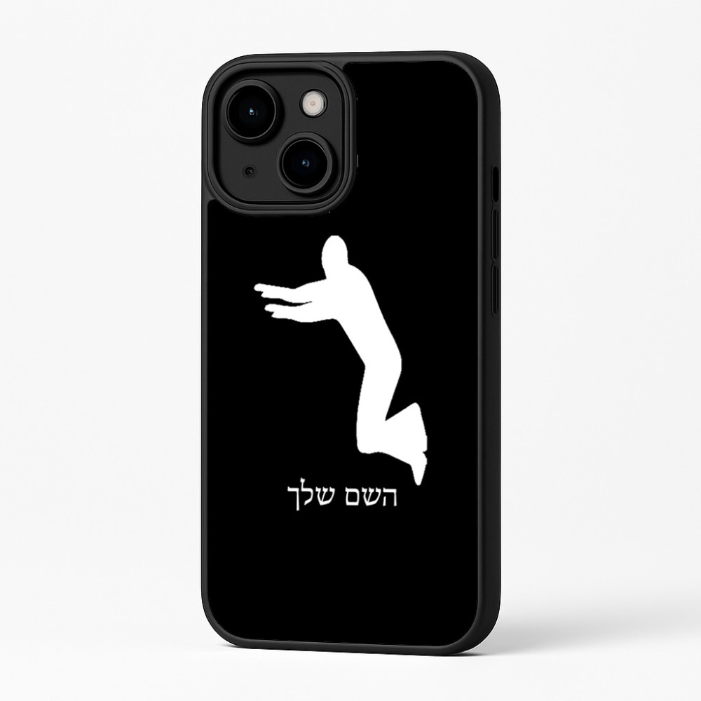 כיסוי בעיצוב אישי עם השם שלך לדגם - Apple iPhone 16 Plus בעיצוב פארקורינג