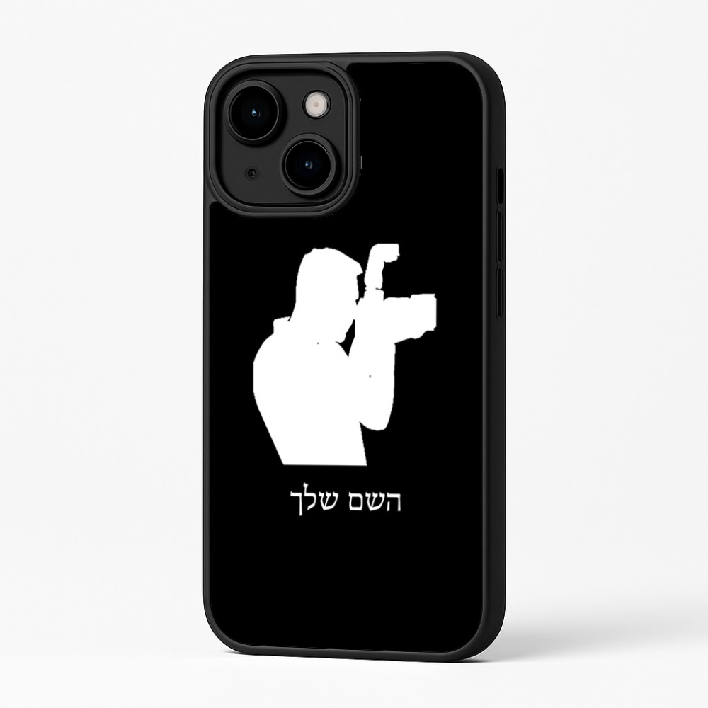 כיסוי בעיצוב אישי עם השם שלך לדגם - Apple iPhone 16 Plus בעיצוב צלם - גברים