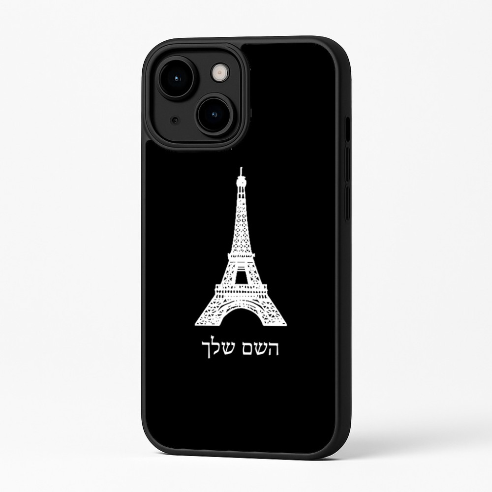 כיסוי בעיצוב אישי עם השם שלך לדגם - Apple iPhone 16 Plus בעיצוב מגדל אייפל