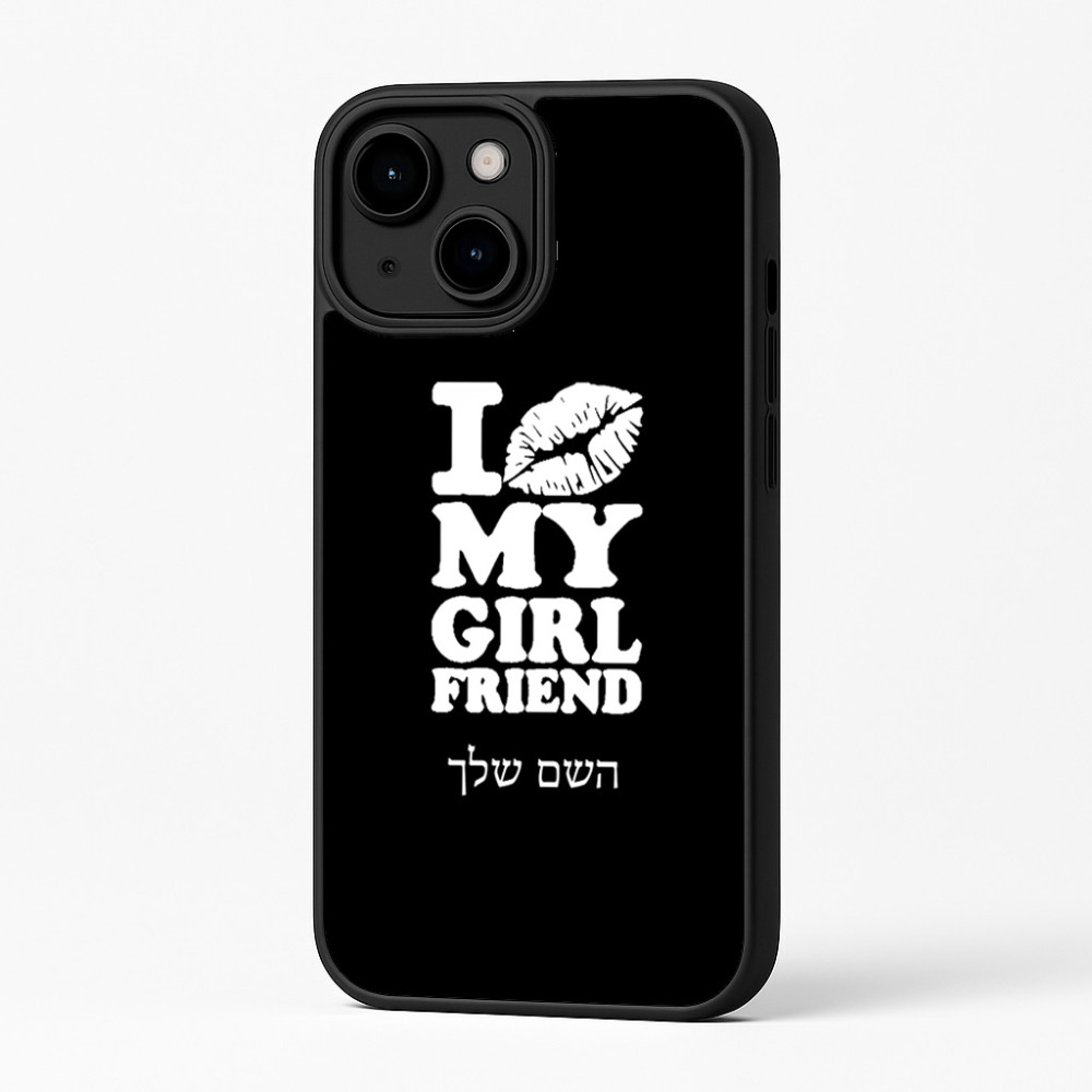 כיסוי בעיצוב אישי עם השם שלך לדגם - Apple iPhone 16 Plus בעיצוב לנשק את החברה שלי
