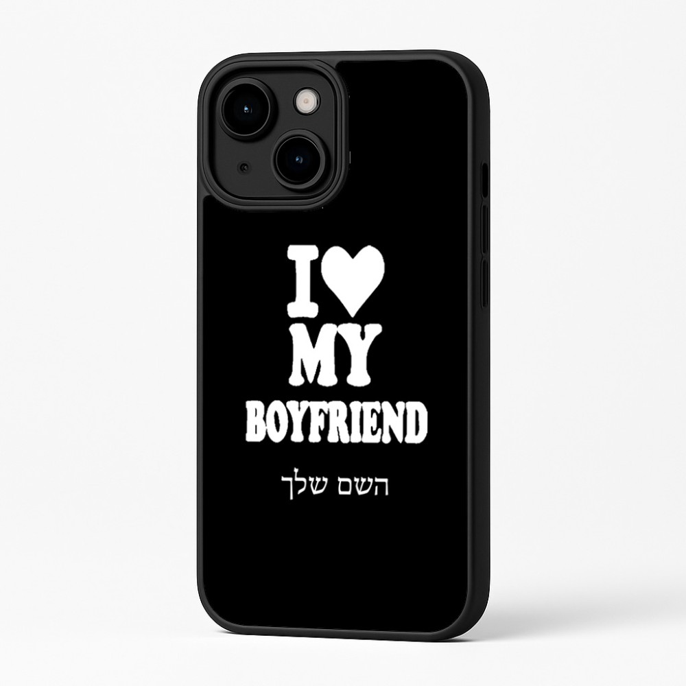 כיסוי בעיצוב אישי עם השם שלך לדגם - Apple iPhone 16 Plus בעיצוב אוהבת את החבר שלי