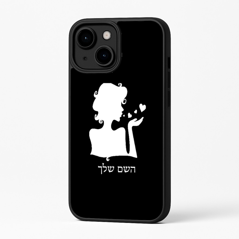 כיסוי בעיצוב אישי עם השם שלך לדגם - Apple iPhone 16 Plus בעיצוב אהבת נשים