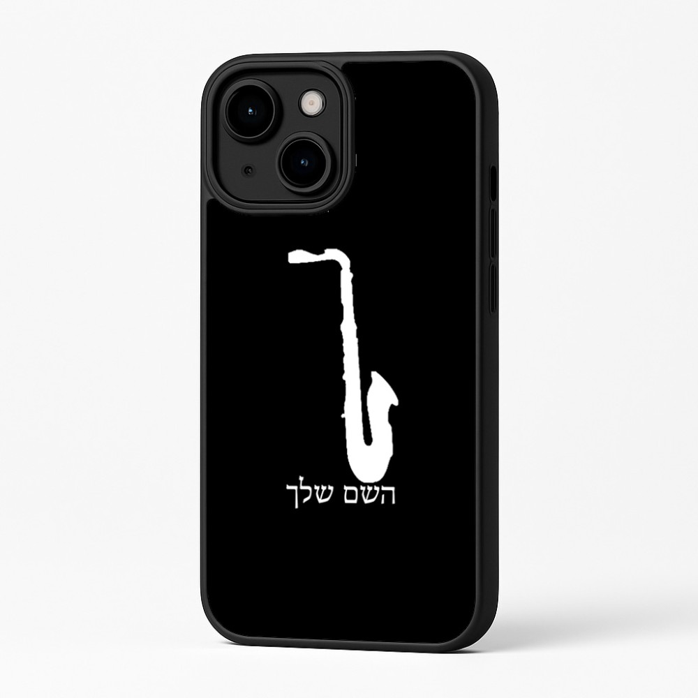 כיסוי בעיצוב אישי עם השם שלך לדגם - Apple iPhone 16 Plus בעיצוב סקסופון