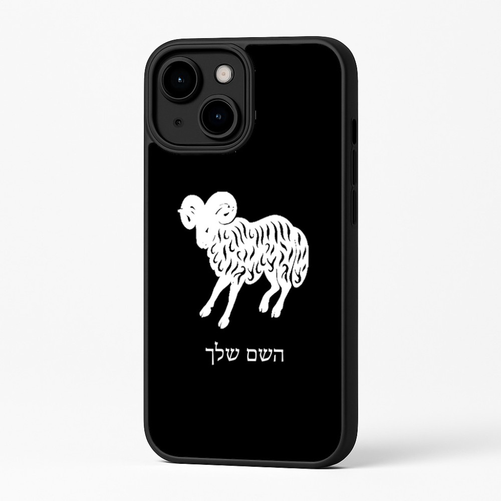 כיסוי בעיצוב אישי עם השם שלך לדגם - Apple iPhone 16 Plus בעיצוב מזלות - טלה
