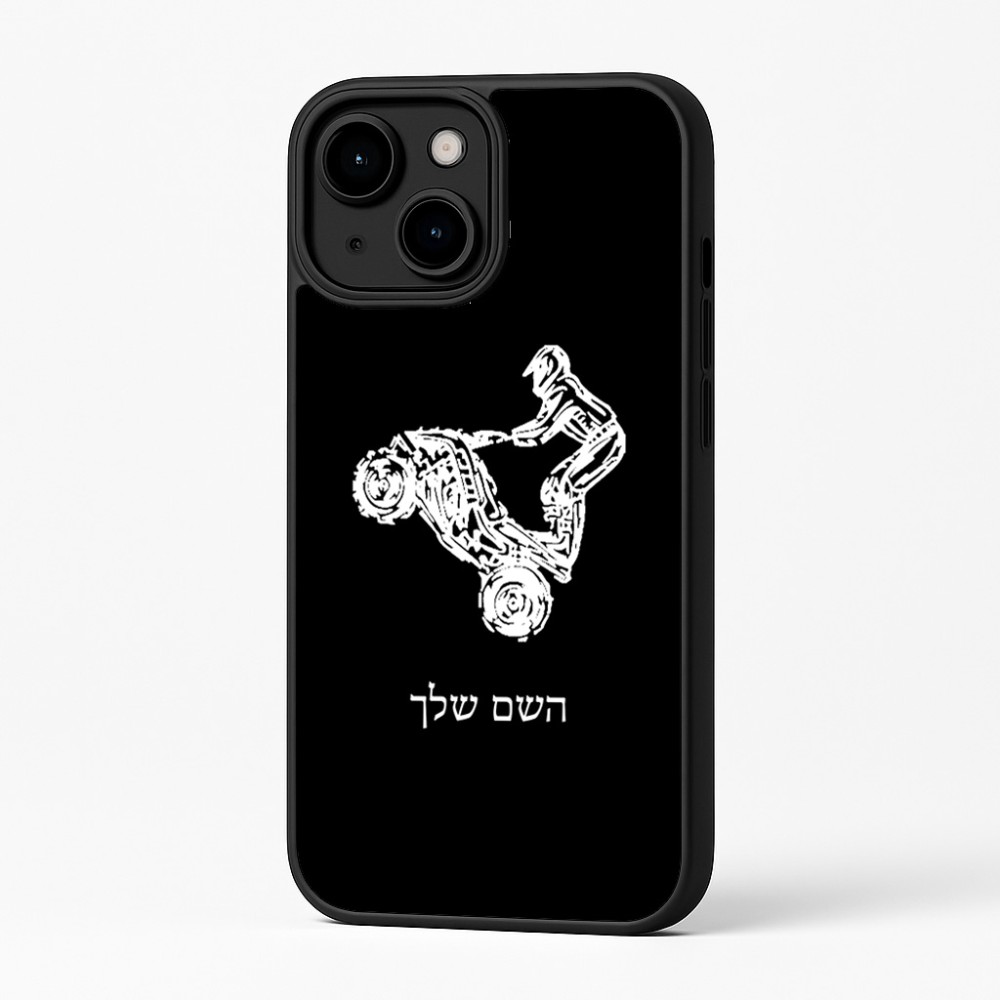 כיסוי בעיצוב אישי עם השם שלך לדגם - Apple iPhone 16 Plus בעיצוב רוכב טרקטורונים