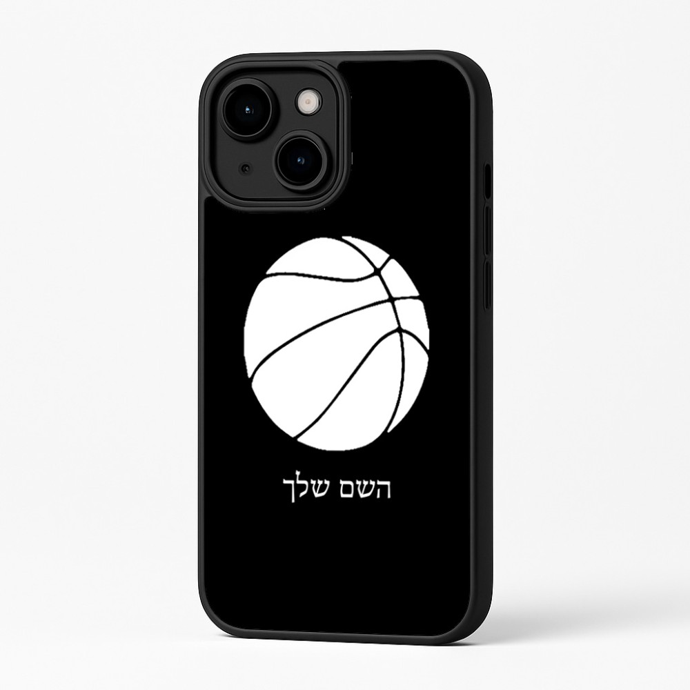 כיסוי בעיצוב אישי עם השם שלך לדגם - Apple iPhone 16 Plus בעיצוב כדורסל