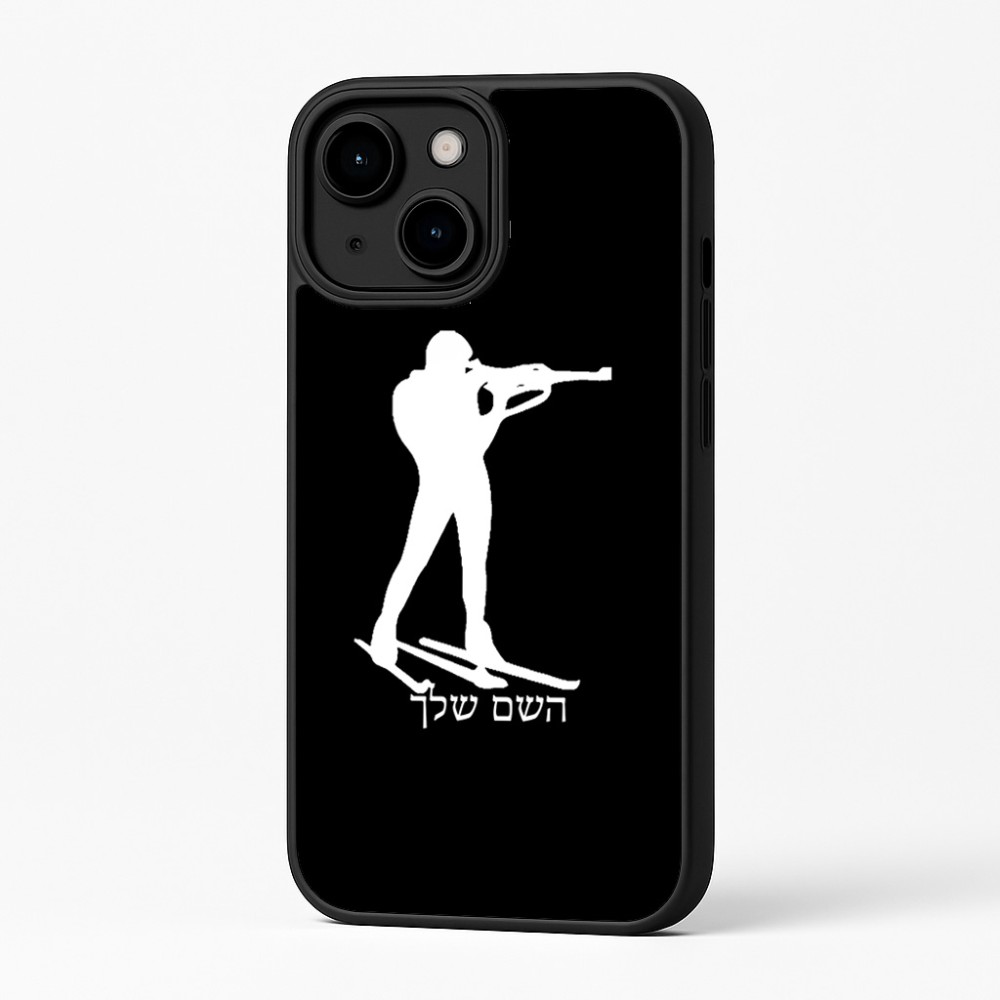 כיסוי בעיצוב אישי עם השם שלך לדגם - Apple iPhone 16 Plus בעיצוב ביאתלון