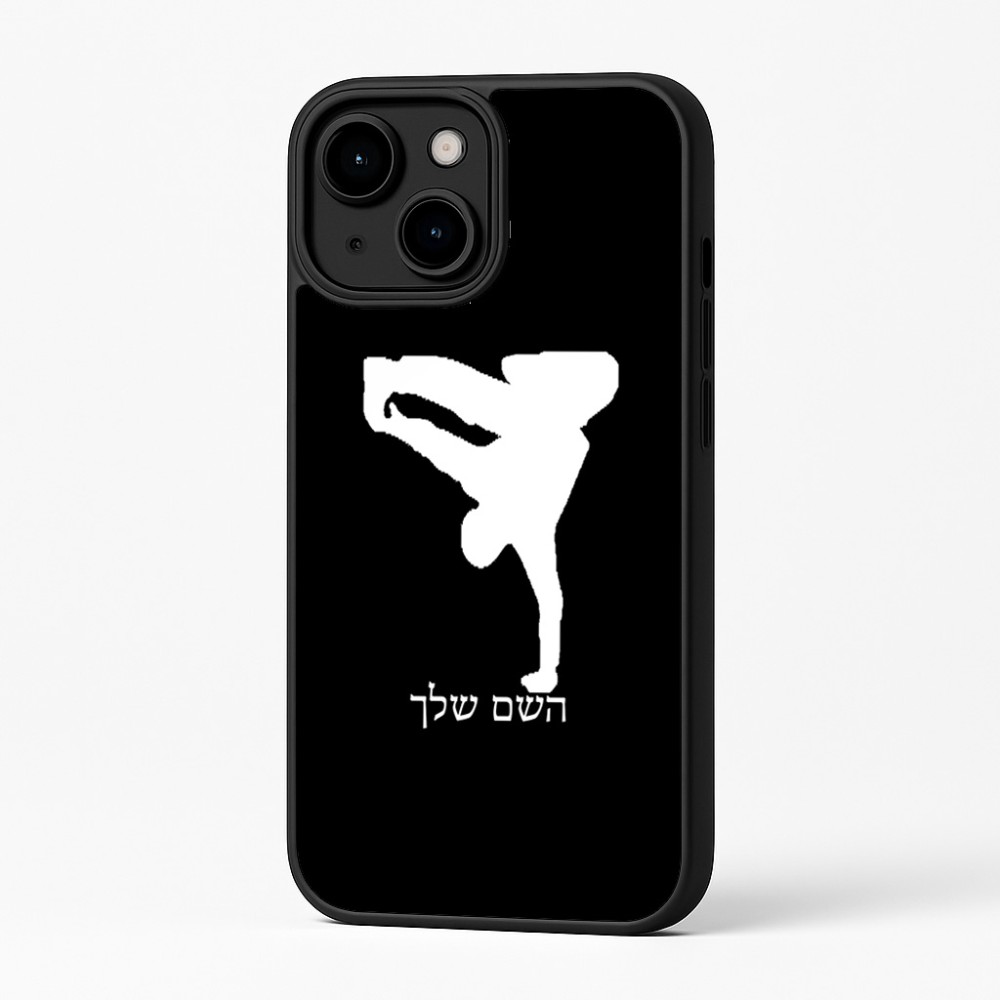 כיסוי בעיצוב אישי עם השם שלך לדגם - Apple iPhone 16 Plus בעיצוב ברייקדאנס
