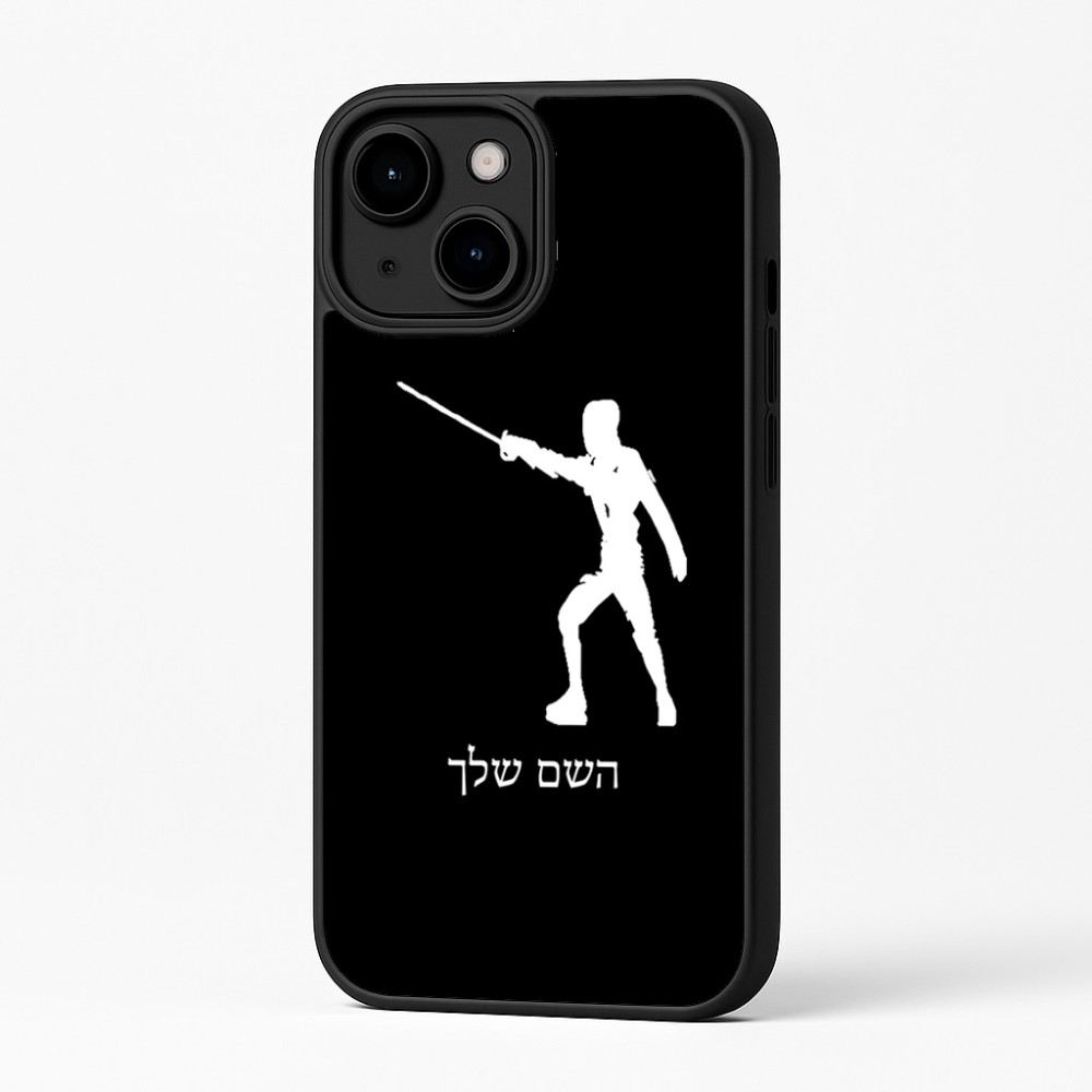 כיסוי בעיצוב אישי עם השם שלך לדגם - Apple iPhone 16 Plus בעיצוב לוחם סייף